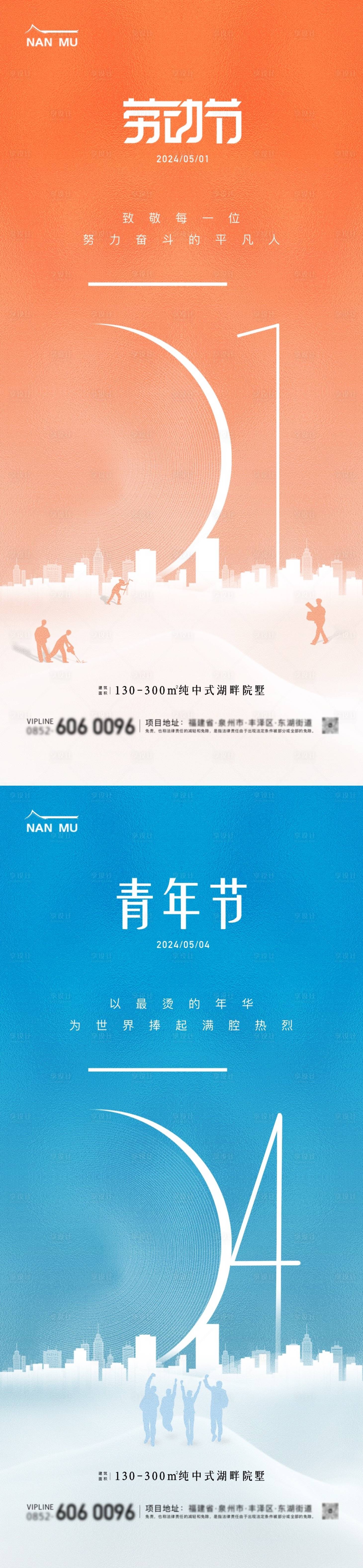 源文件下载【劳动节青年节海报】编号：88570023382148739