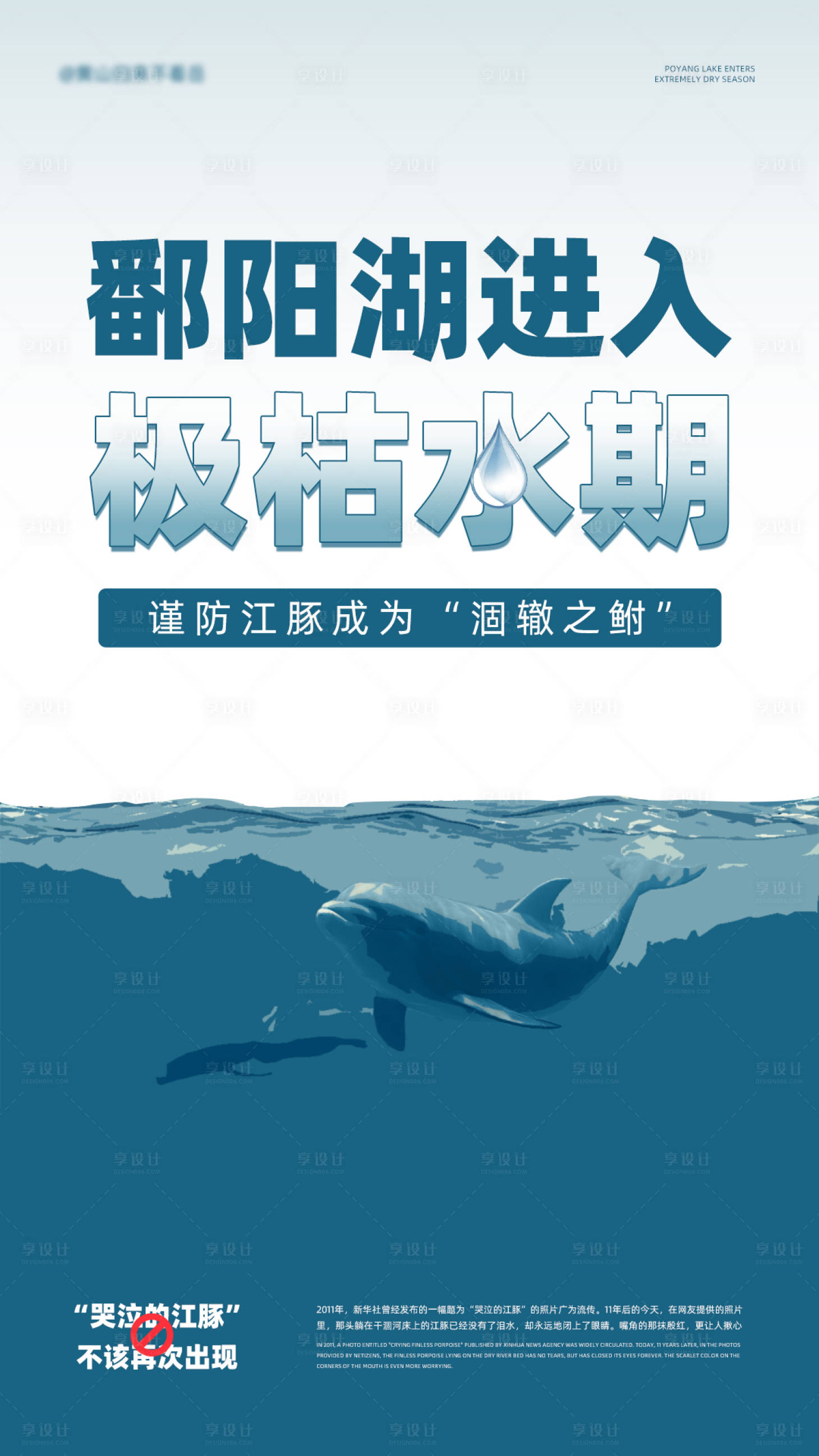 源文件下载【公益宣传海报】编号：68750023358057187