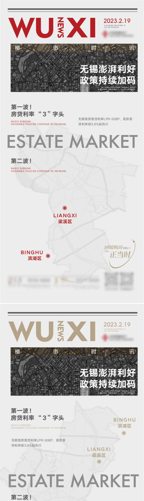 源文件下载【房产政策海报】编号：87990023527833303