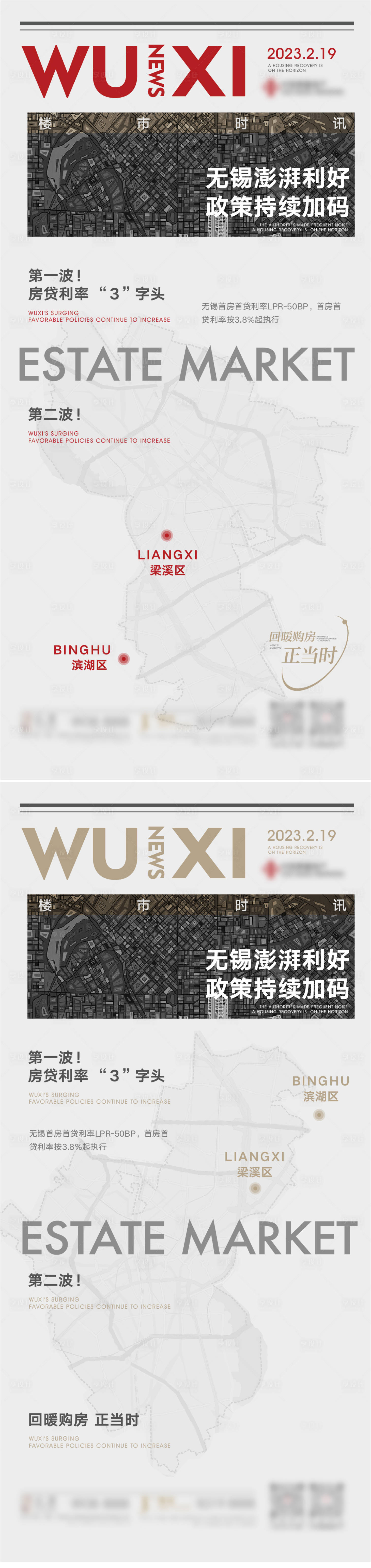 源文件下载【房产政策海报】编号：87990023527833303