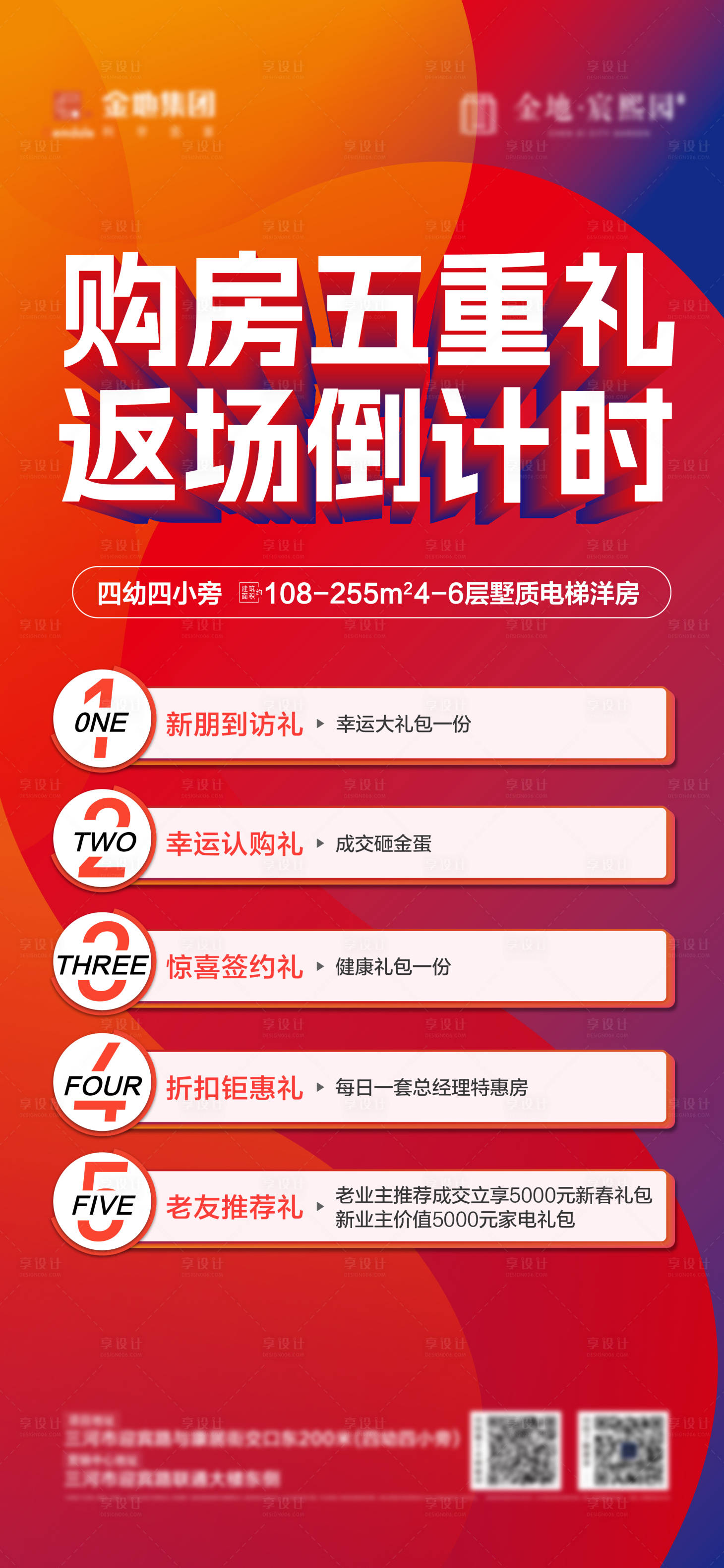 源文件下載【享設(shè)計】搜索編號：69010023383671882【五重禮倒計時】
