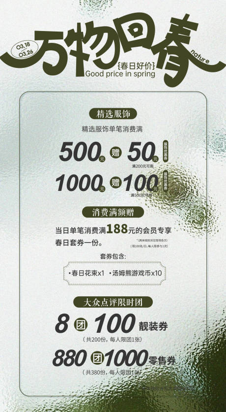 源文件下載【享設計】搜索編號：11470023057918406【商業促銷活動海報】
