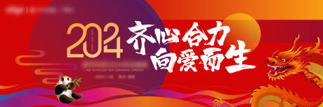 源文件下载【年会庆典】编号：45090023078781405