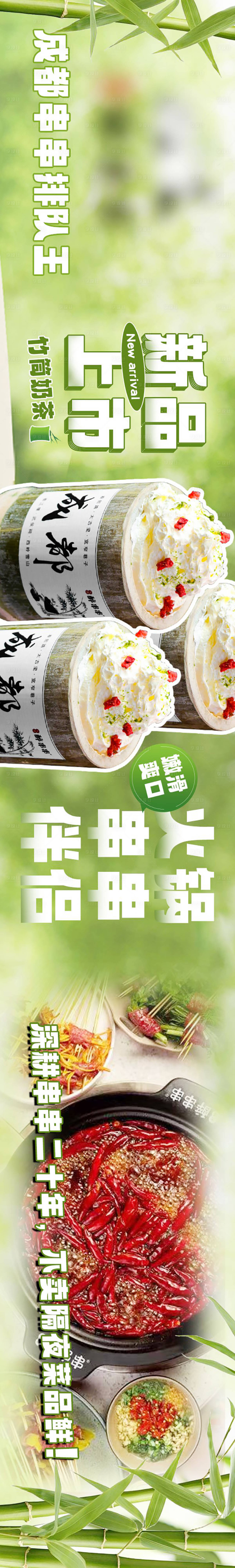 源文件下載【享設計】搜索編號：73850023556496515【大眾點評五連圖 】