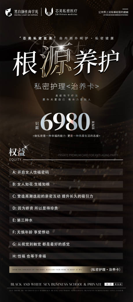 源文件下载【享设计】搜索编号：51770023097524007【私密活动宣传卡项】