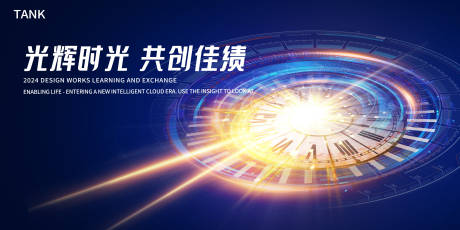 源文件下载【会议背景板】编号：16360023291774748