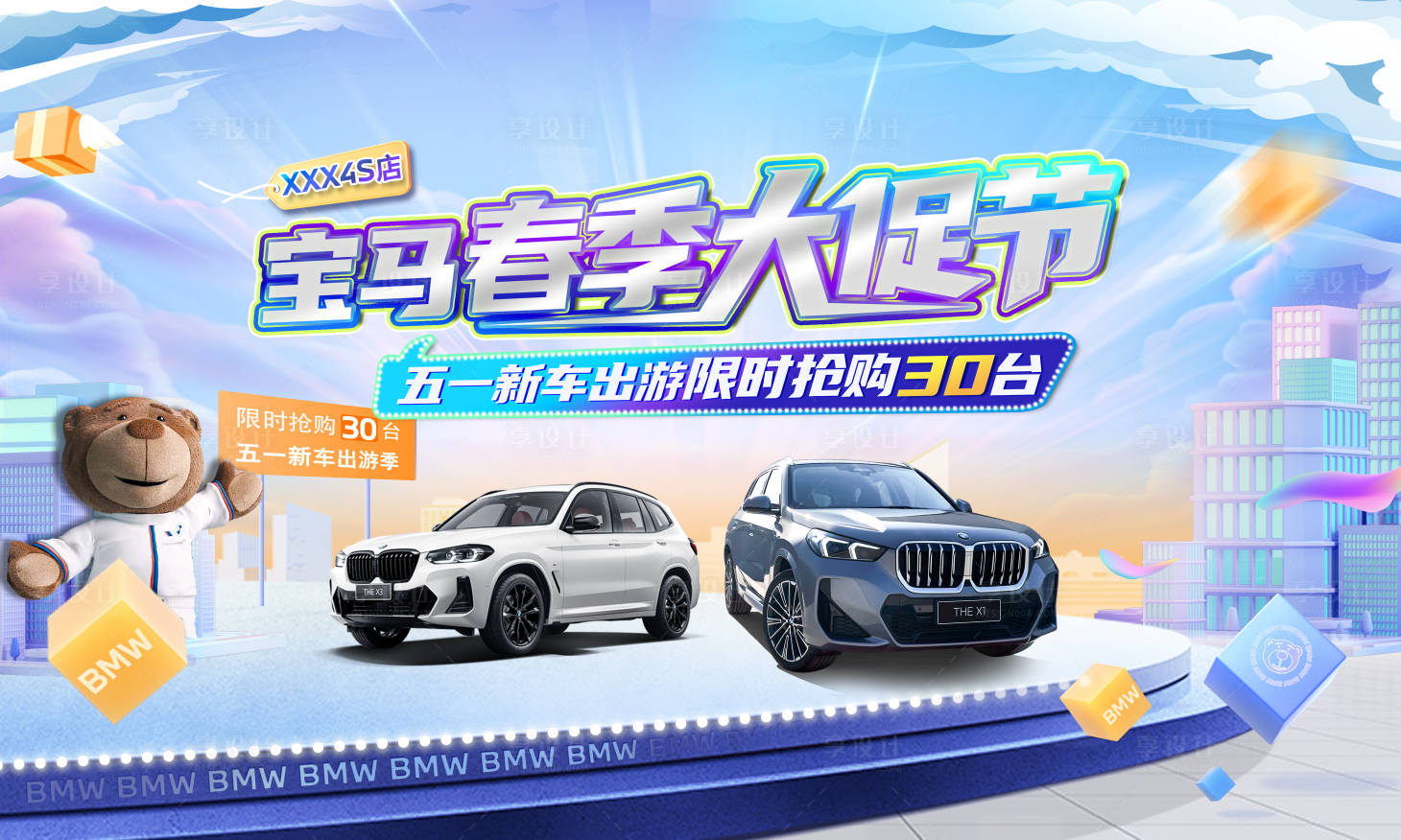 源文件下载【享设计】搜索编号：11980023609853822【车展活动主背 】