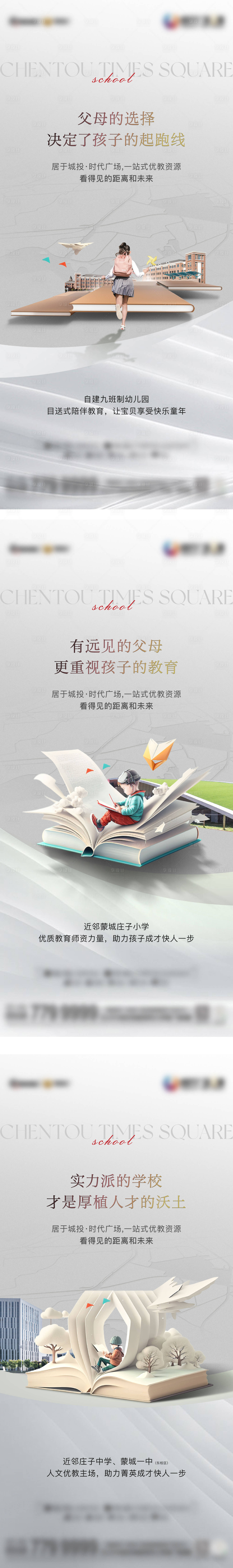 源文件下载【享设计】搜索编号：47340022967149965【学校价值点系列海报】