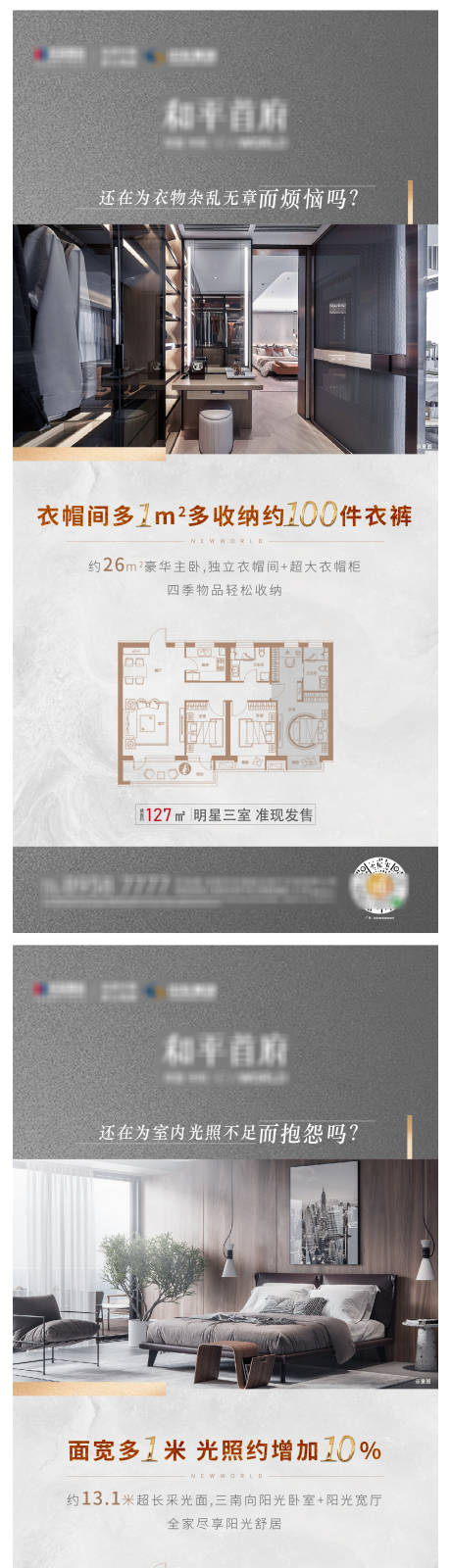 源文件下载【享设计】搜索编号：53840022979574450【户型价值点海报】