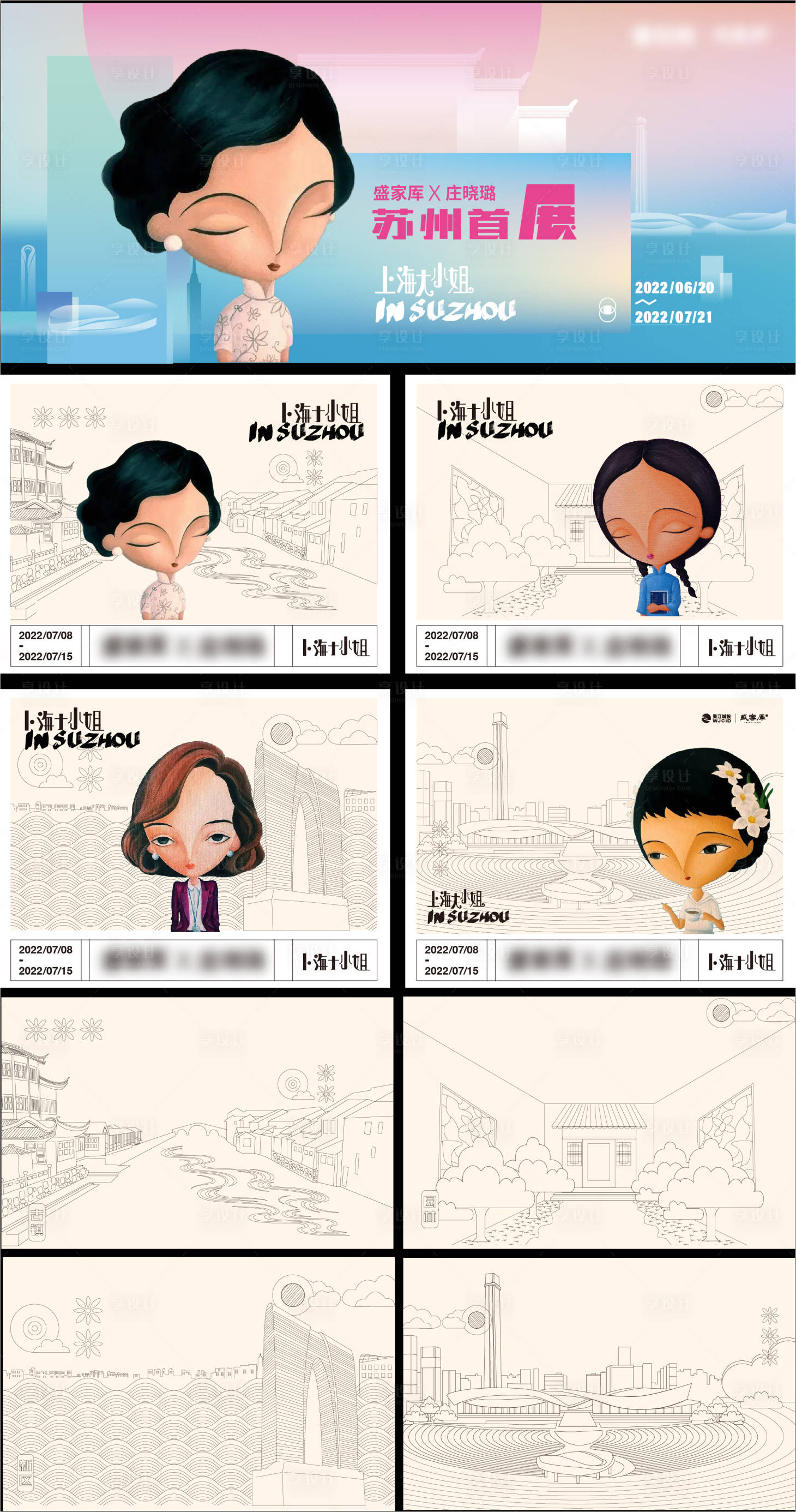 源文件下載【畫展背景板】編號：83420023005001359