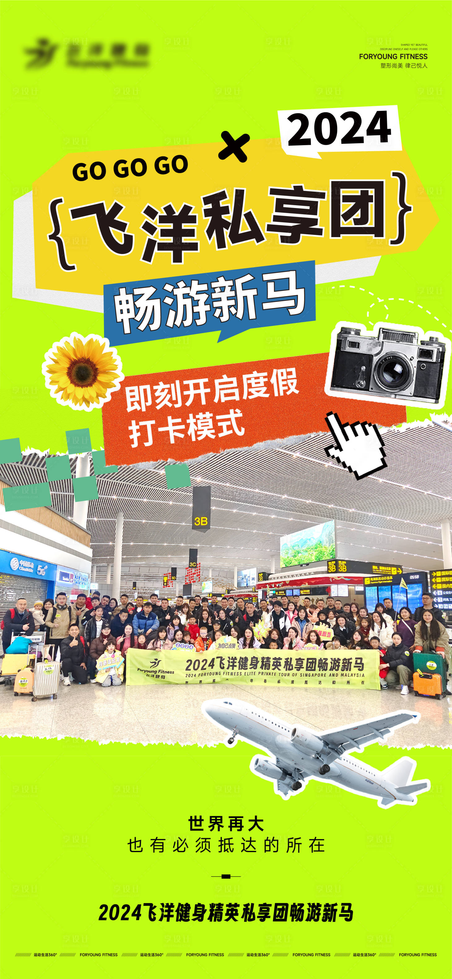 源文件下载【享设计】搜索编号：16980023348175200【旅游刷屏】