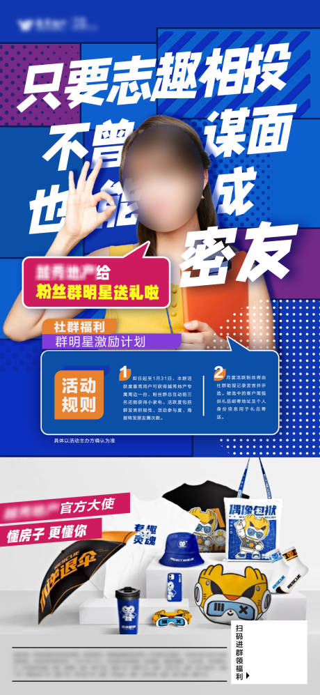 源文件下载【享设计】搜索编号：12000023334774716【人物地产活动】