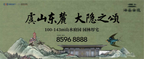 源文件下載【地產新中式主畫面】編號：97430023201358565