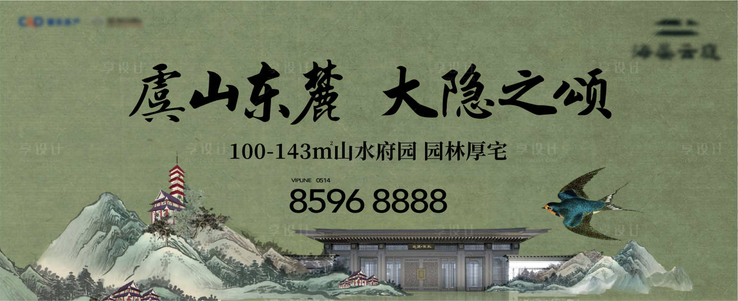 源文件下载【享设计】搜索编号：97430023201358565【地产新中式主画面】