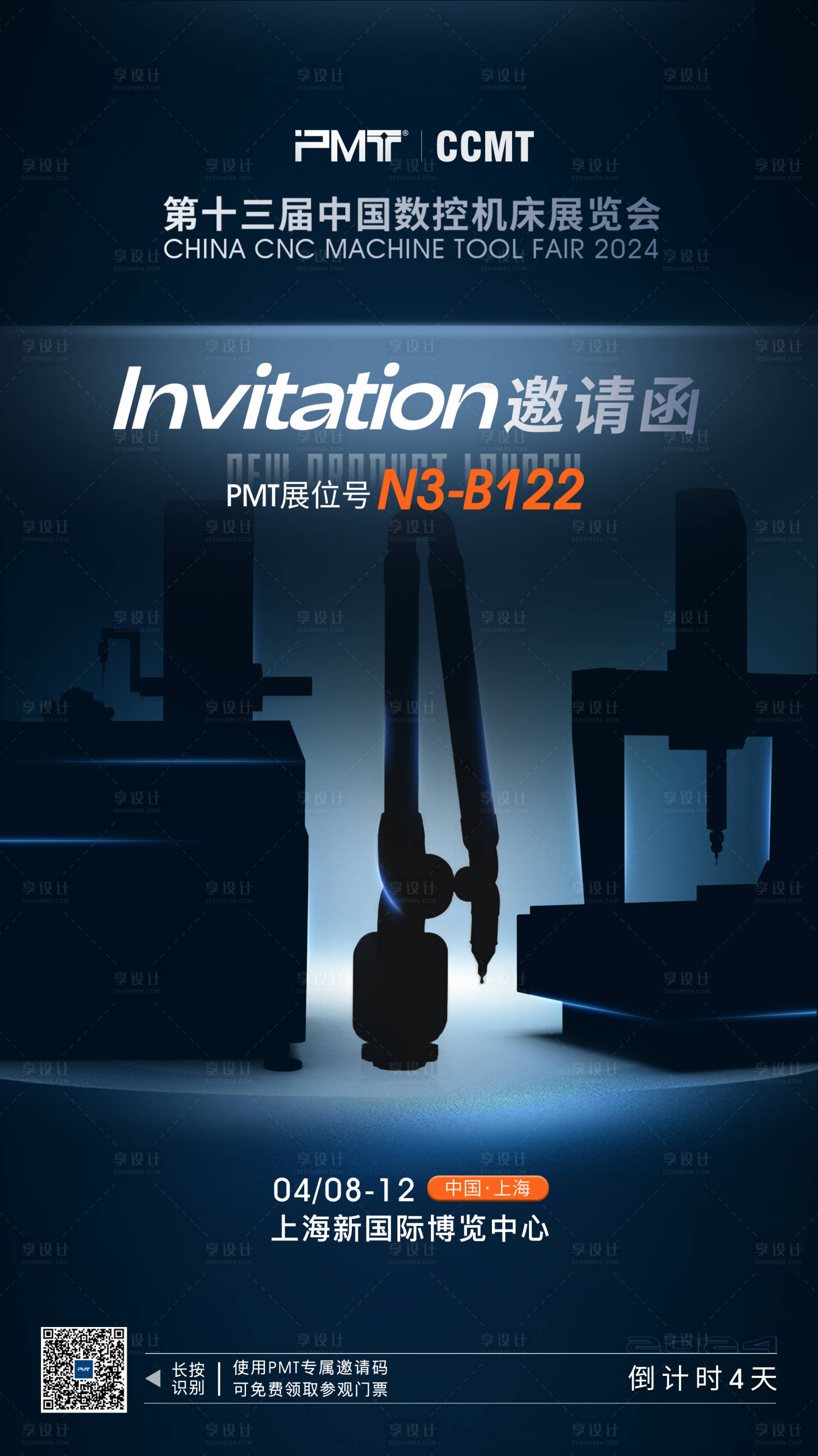 源文件下載【享設計】搜索編號：10840023010631516【展會科技海報】