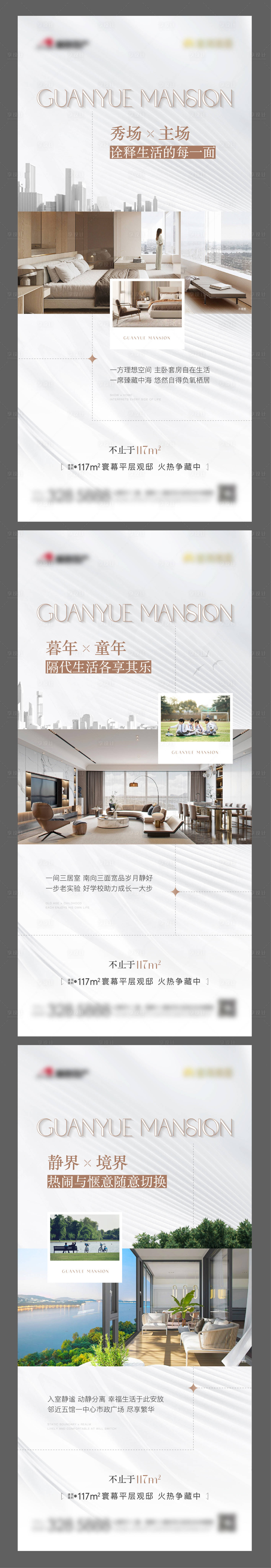 源文件下載【享設計】搜索編號：25140023470923643【地產戶型價值點單圖】
