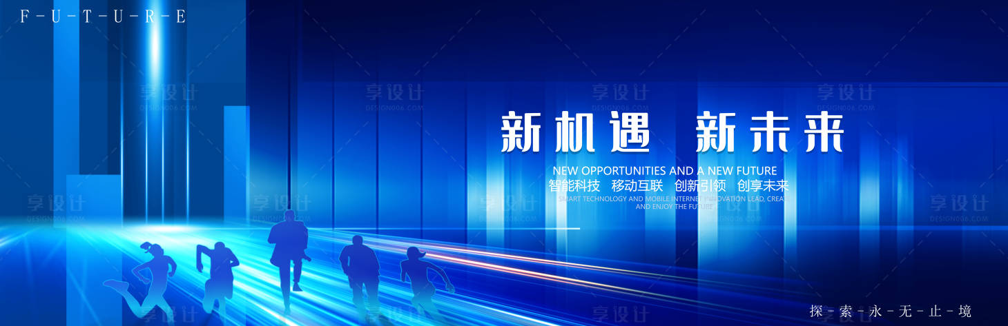 源文件下載【享設計】搜索編號：48310023003131993【會議展板】