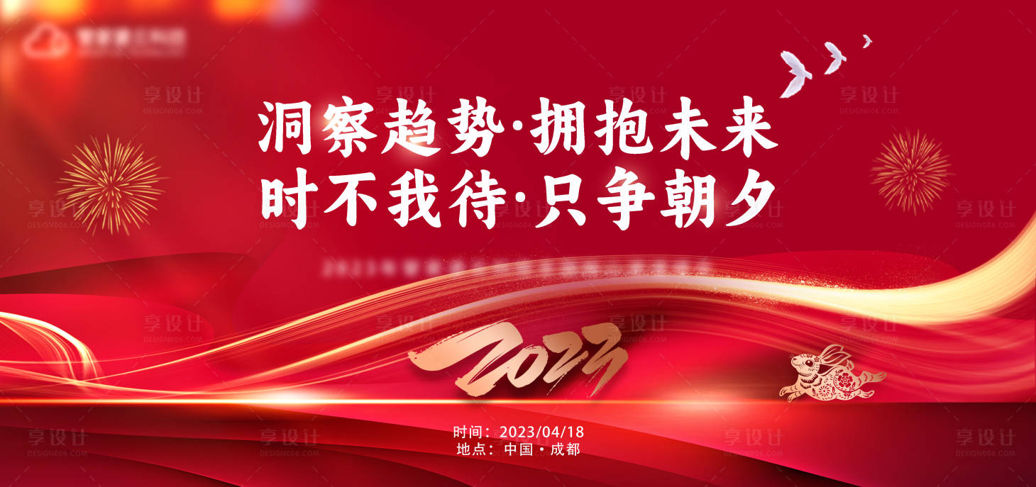 源文件下载【年会】编号：77220023078357486