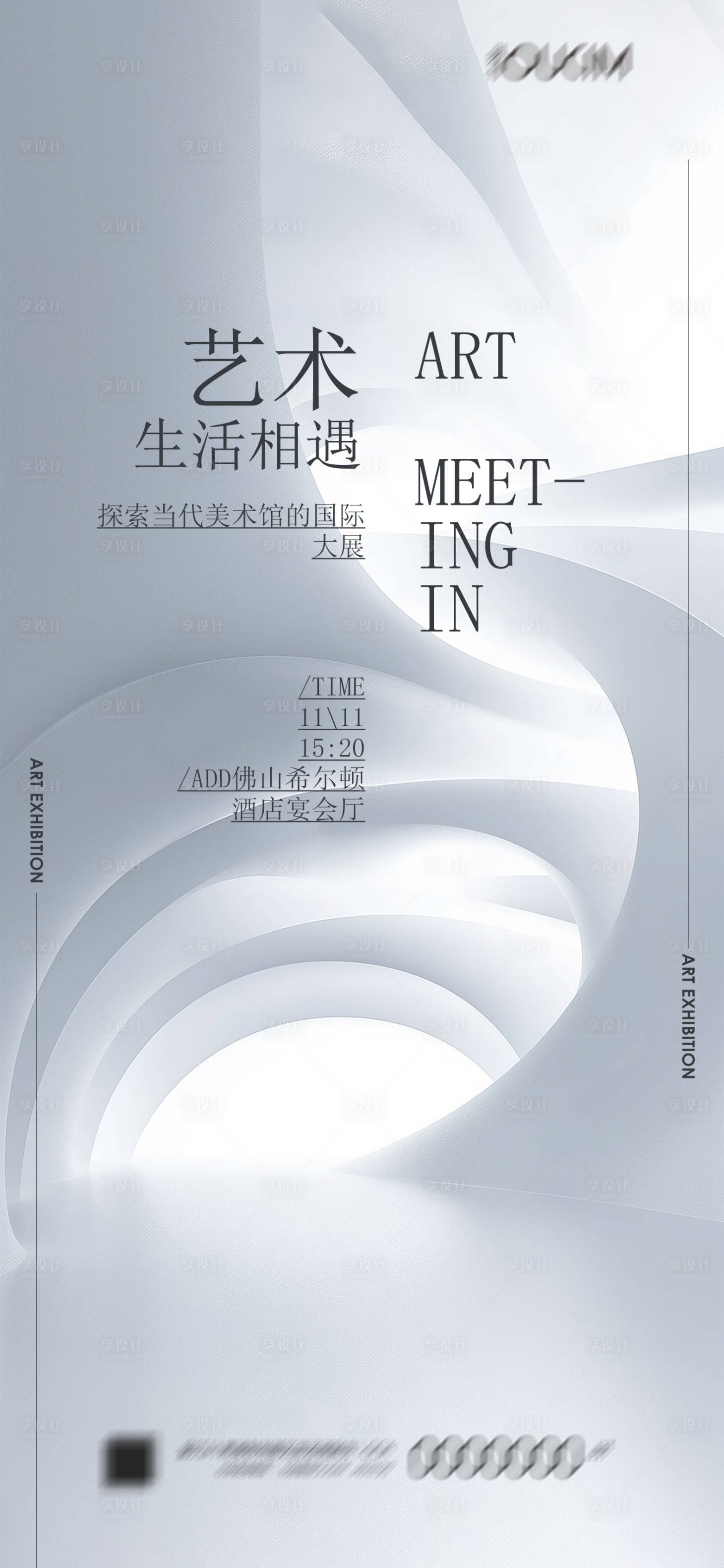 源文件下載【享設(shè)計】搜索編號：47270023362267355【藝術(shù) 】