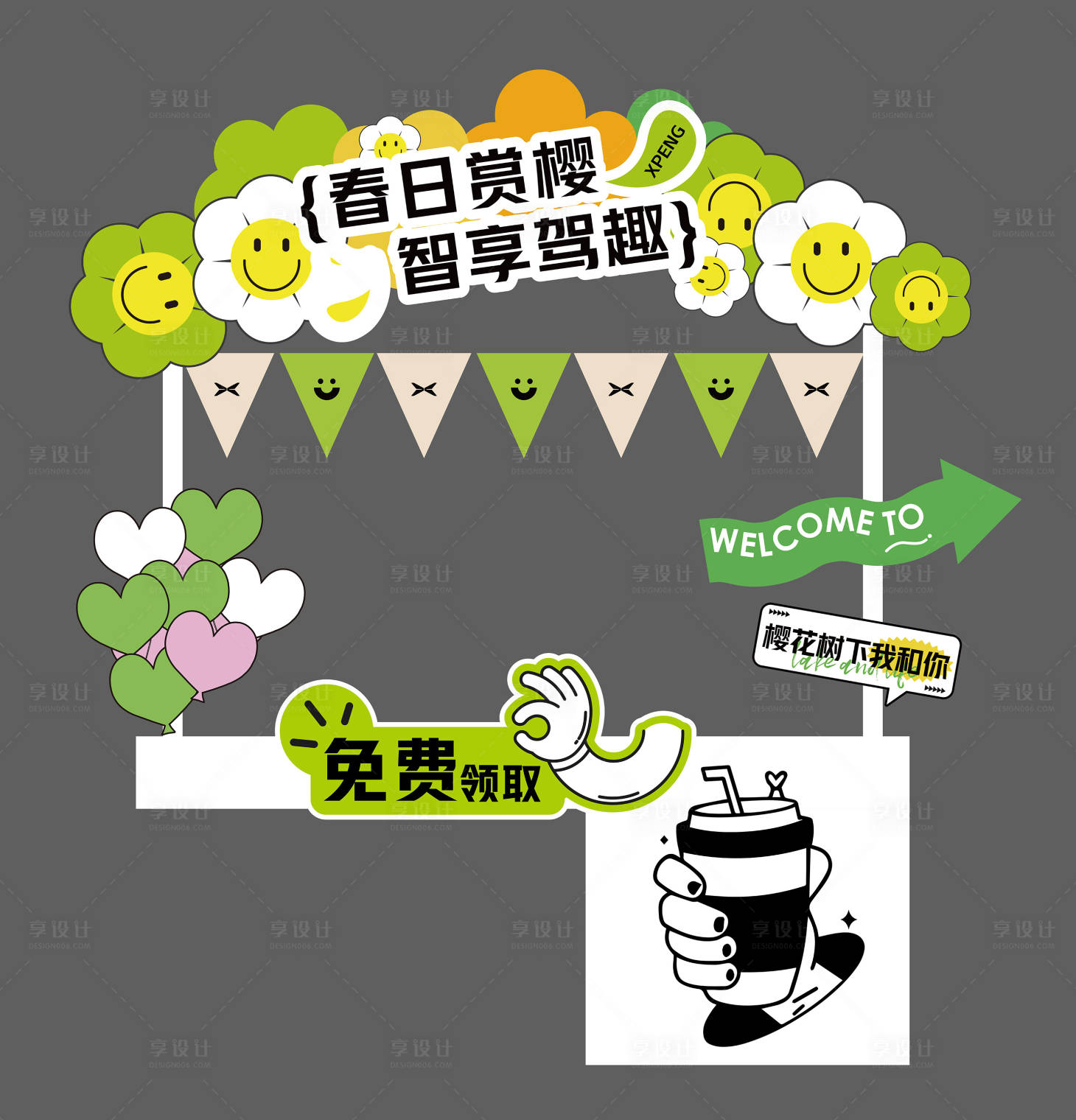 源文件下载【享设计】搜索编号：57760023068247049【小推车布置设计】