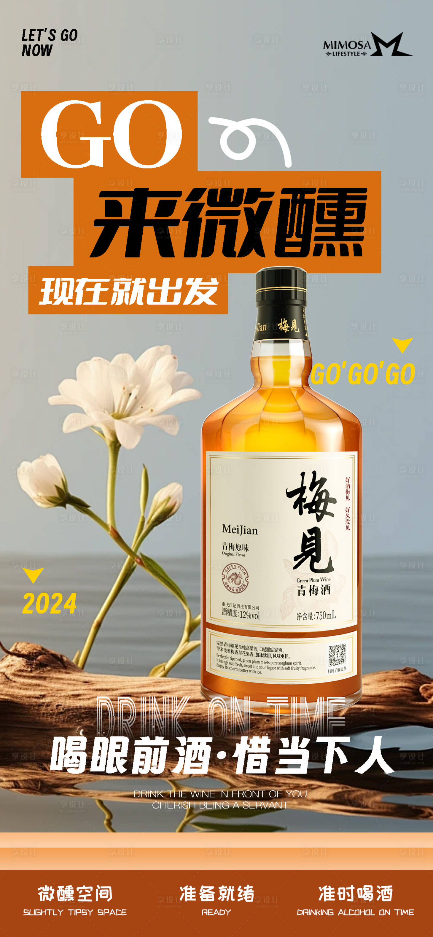 源文件下载【享设计】搜索编号：38760022988415336【酒吧宣传海报】