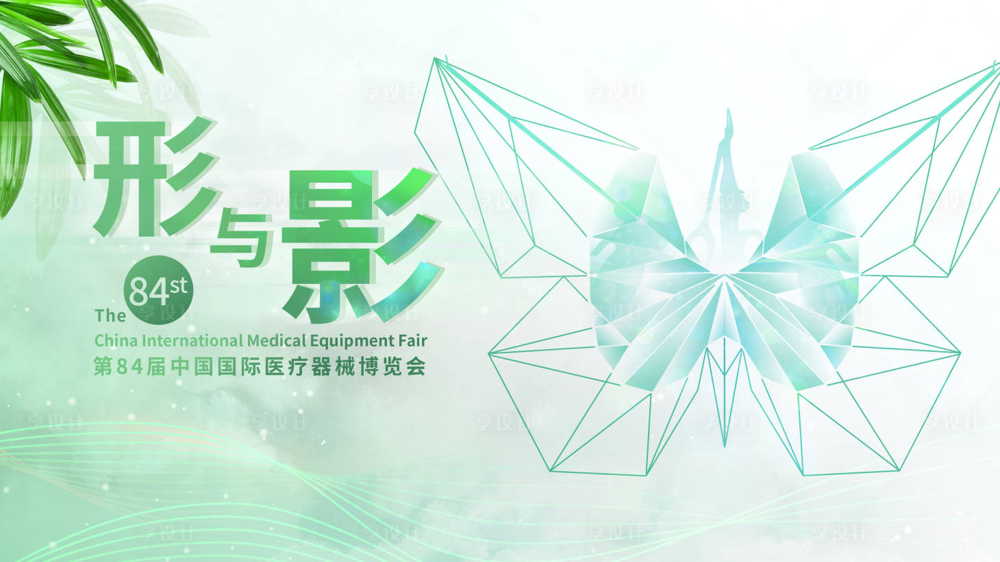 源文件下載【享設計】搜索編號：88430023635984079【醫療器械大會主畫面】