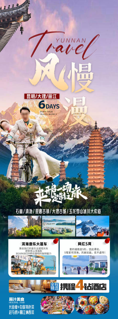 源文件下載【云南大理麗江】編號：33720023481767553