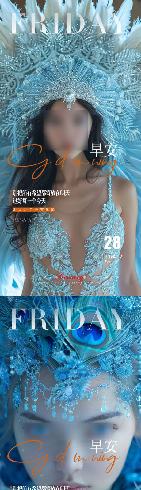 源文件下载【医美早安唯美女生海报】编号：25460023267114299