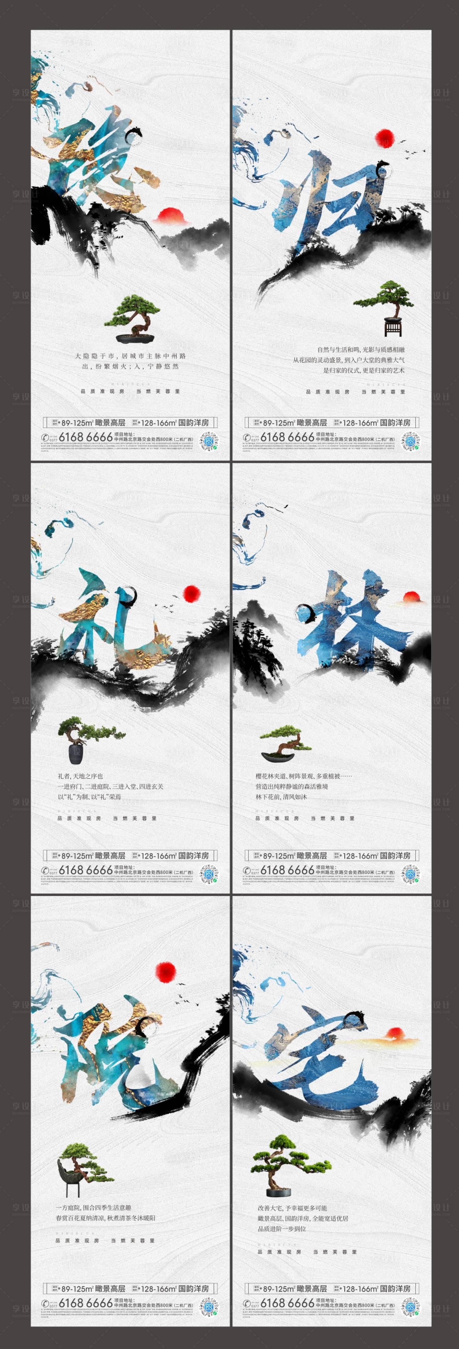 源文件下載【享設計】搜索編號：93760023277882570【地產(chǎn)中式價值點海報】