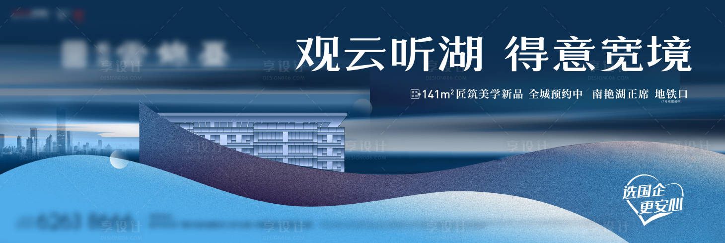 源文件下載【享設計】搜索編號：26660023292083505【湖居洋房海報】