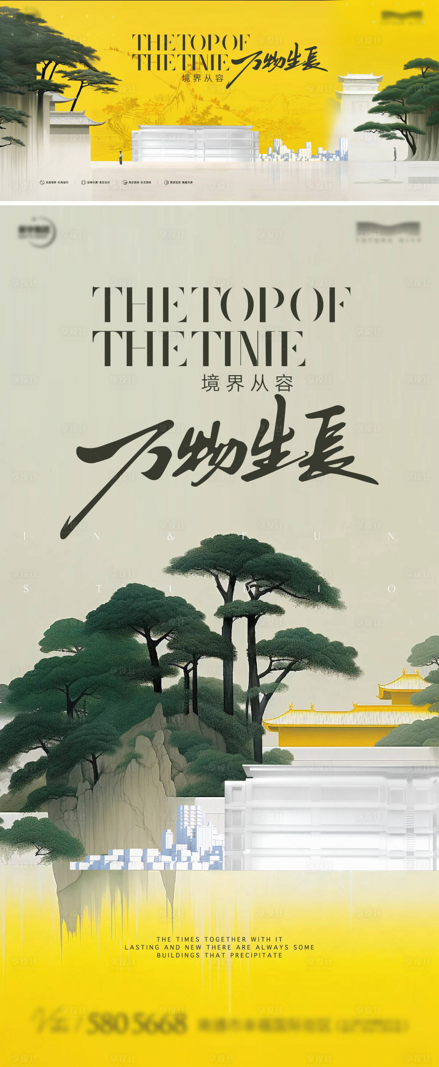 源文件下载【享设计】搜索编号：98320023224324730【国风春季主画面】