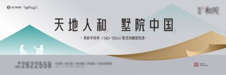 源文件下載【地產(chǎn)高炮戶外中式】編號：19940023255865401