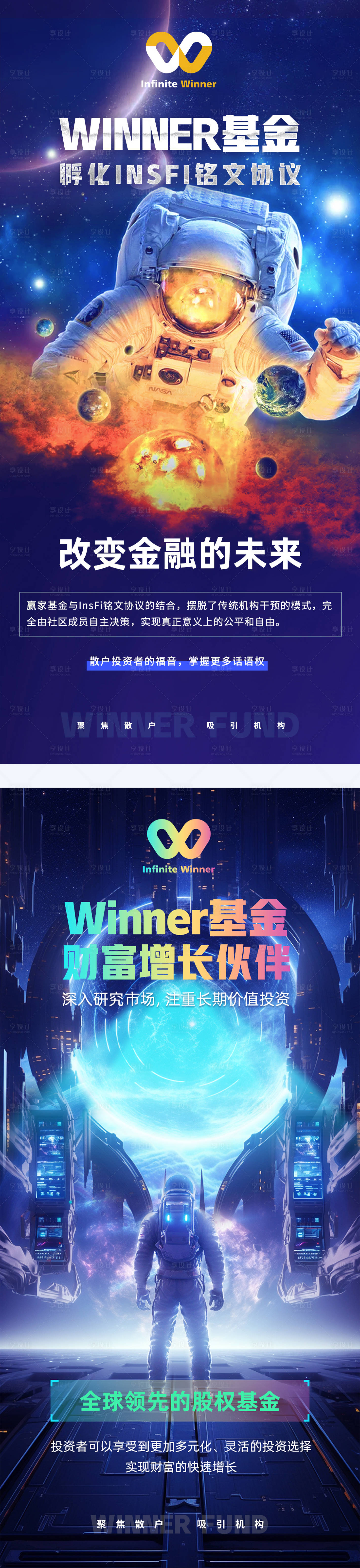 源文件下載【享設(shè)計(jì)】搜索編號(hào)：29700022995694111【區(qū)塊鏈海報(bào)】