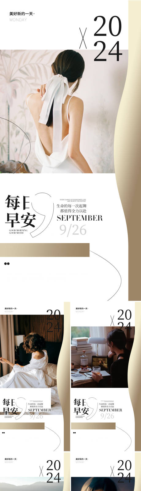 源文件下載【享設(shè)計】搜索編號：49720022968164955【醫(yī)美早安海報】
