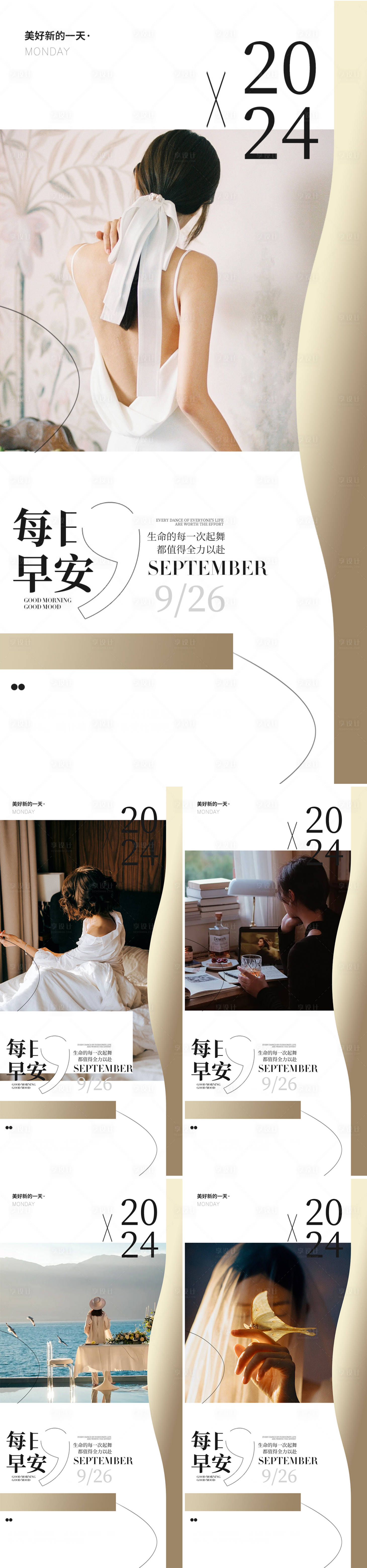 源文件下載【享設(shè)計(jì)】搜索編號(hào)：49720022968164955【醫(yī)美早安海報(bào)】