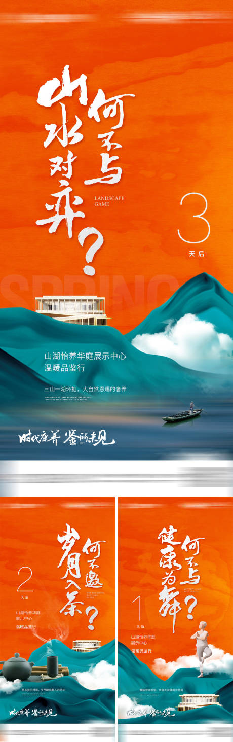 源文件下载【康养地产倒计时】编号：47970023207247944