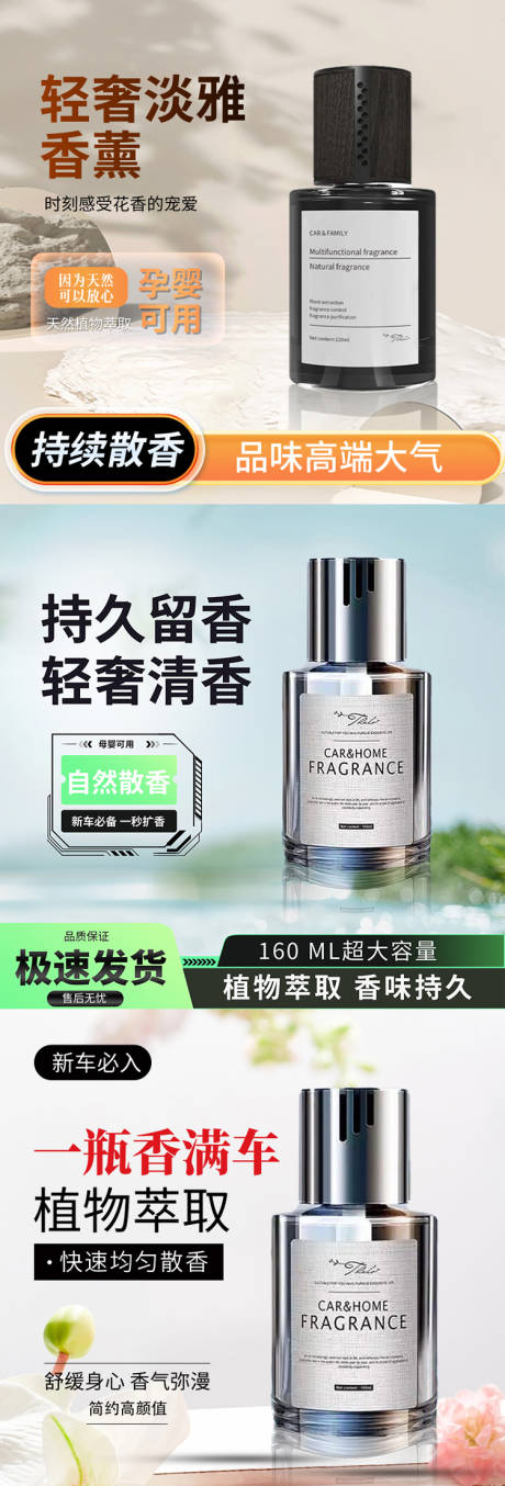 源文件下载【香薰主图系列电商海报】编号：96300023134852620