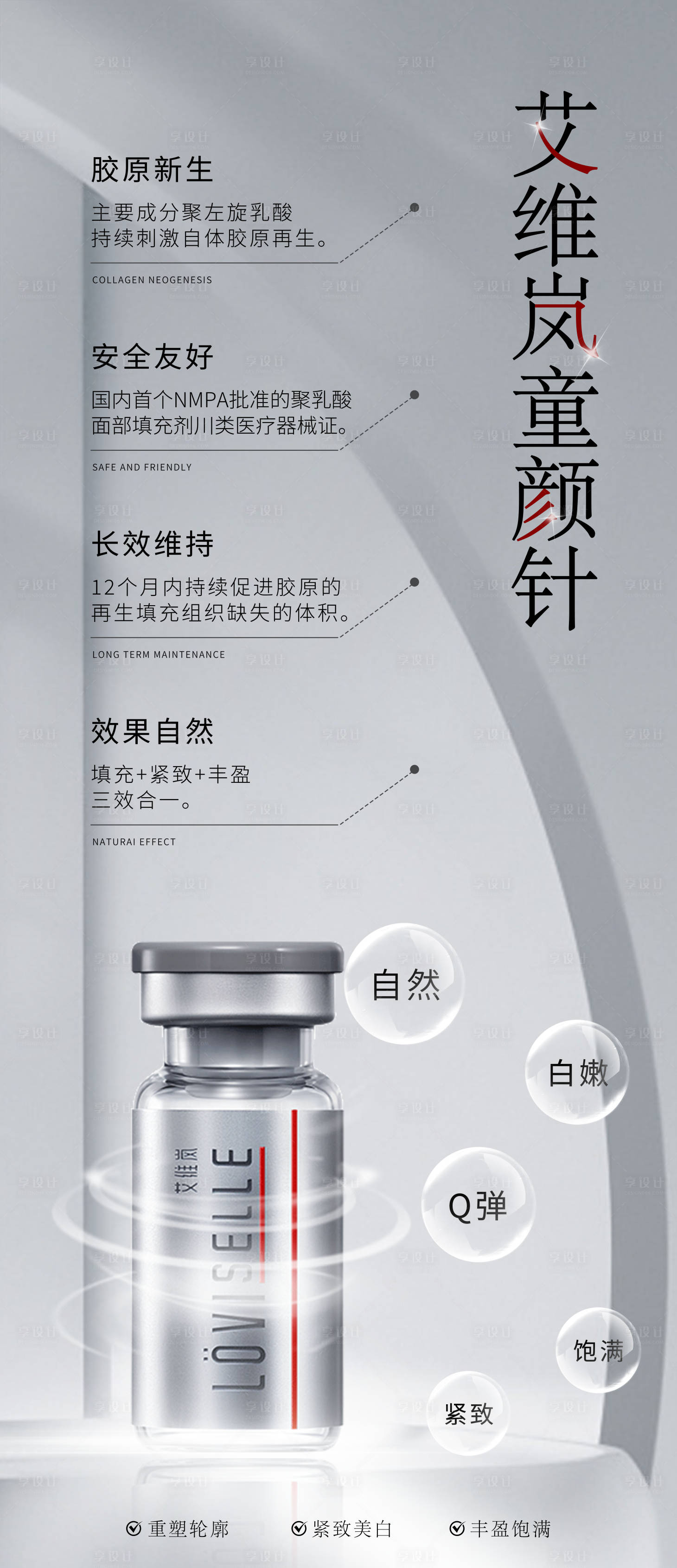 源文件下載【享設計】搜索編號：94800023518469378【美業活動展板】