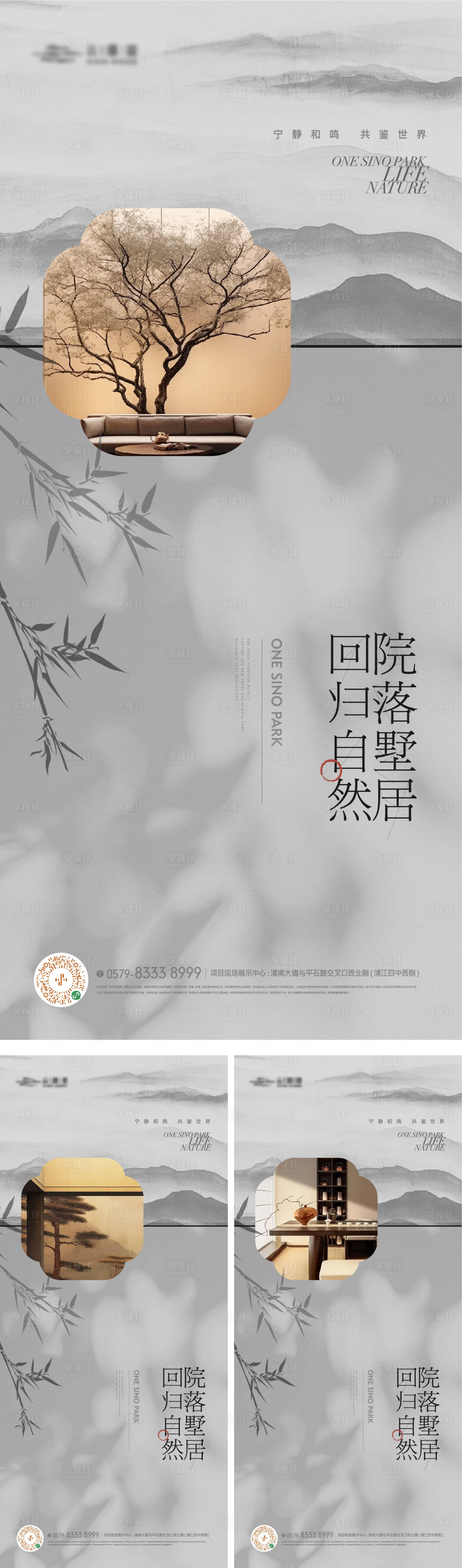 源文件下载【享设计】搜索编号：95360023548543489【地产山水光影景观中式海报】