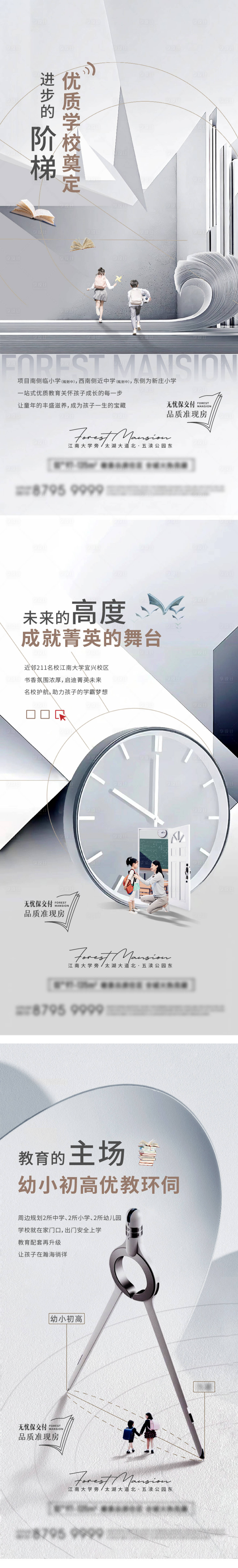 源文件下载【享设计】搜索编号：68920023504238804【配套价值海报】