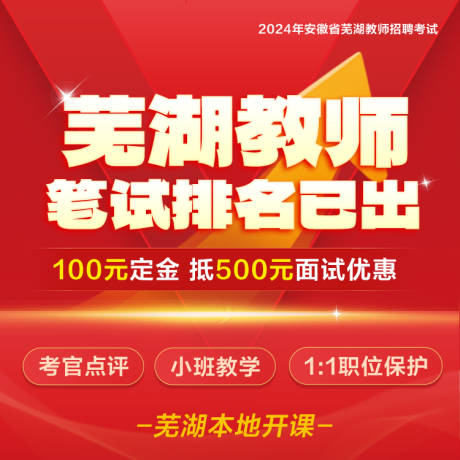 编号：42390023391187589【享设计】源文件下载-教师教育考试成绩已出banner