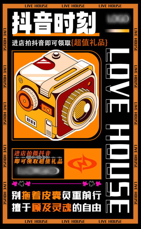 源文件下载【享设计】搜索编号：83260023508722970【酒吧ktv拍抖音海报】