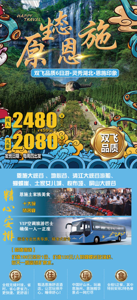 源文件下载【原生态恩施】编号：23170023072996181