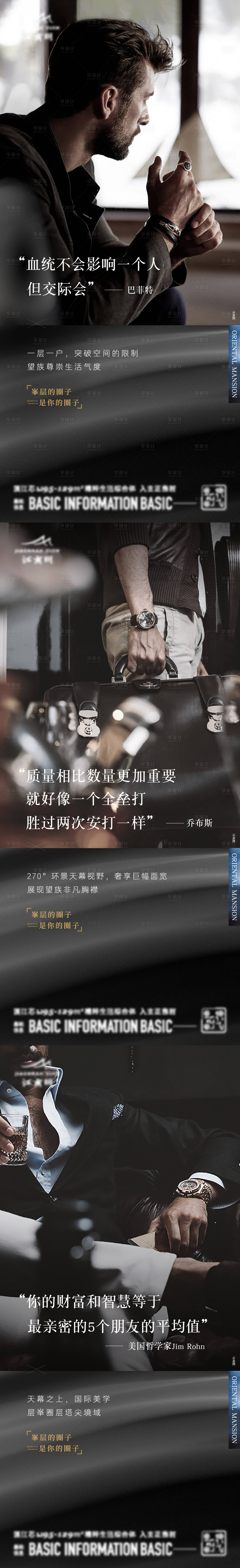 源文件下載【享設計】搜索編號：88000023054014558【圈層系列海報】
