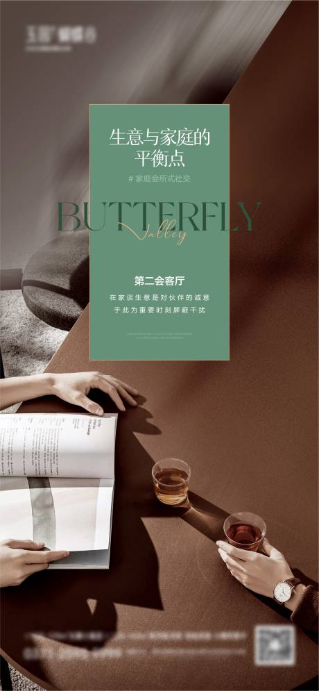 源文件下載【享設計】搜索編號：66430023498544309【地產會客廳圈層價值點海報】