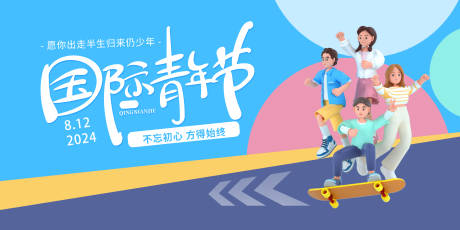 源文件下载【青年节展板】编号：60590023499997390