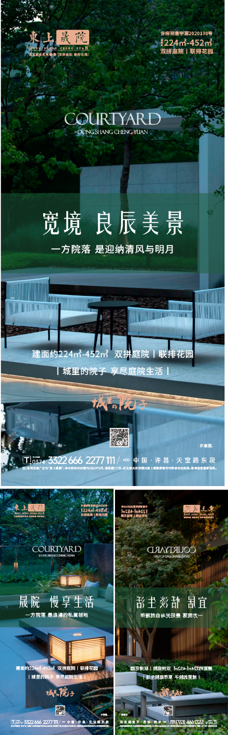 源文件下载【地产别墅庭院朋友圈日常推图】编号：69410022948403051