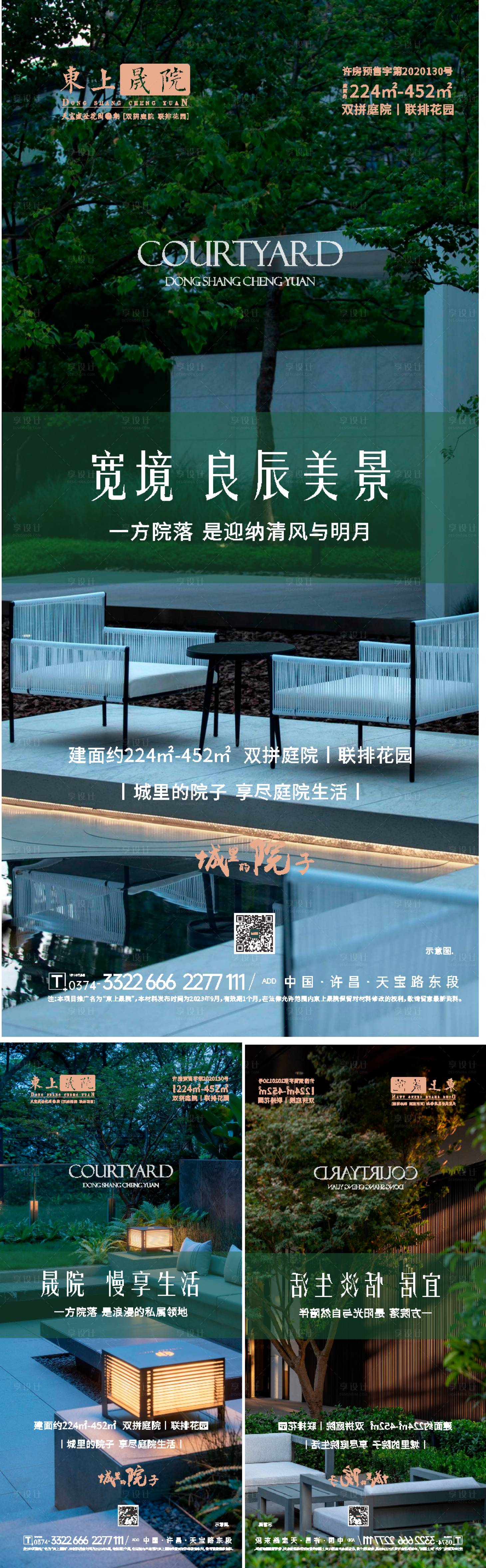 源文件下载【地产别墅庭院朋友圈日常推图】编号：69410022948403051