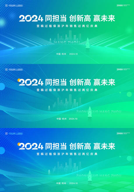 源文件下载【环保科技新能源会议背景板】编号：56860022982096621