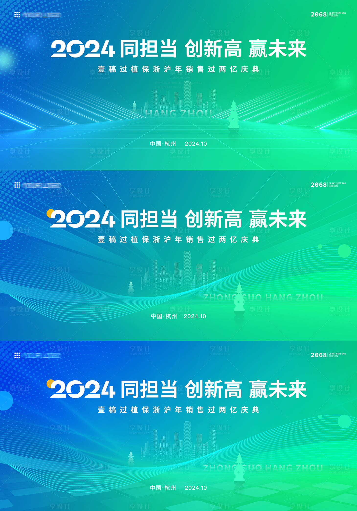 源文件下載【環(huán)保科技新能源會議背景板】編號：56860022982096621